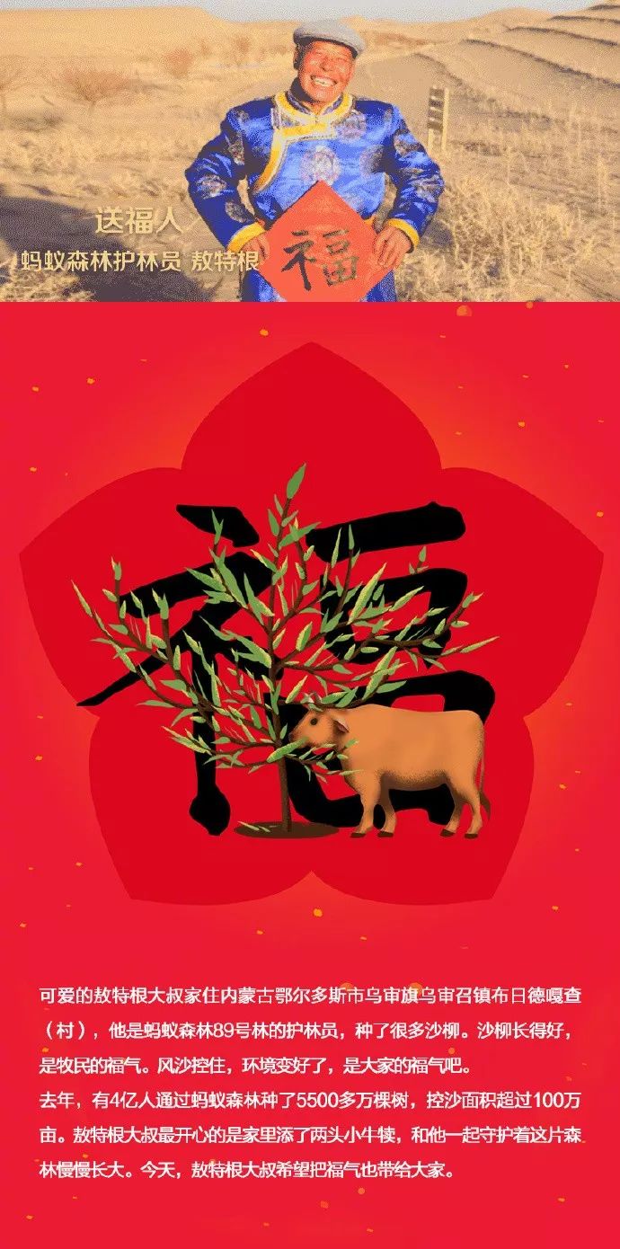 敬业福专用扫福图第七张,敬业福一张图能扫出多少福