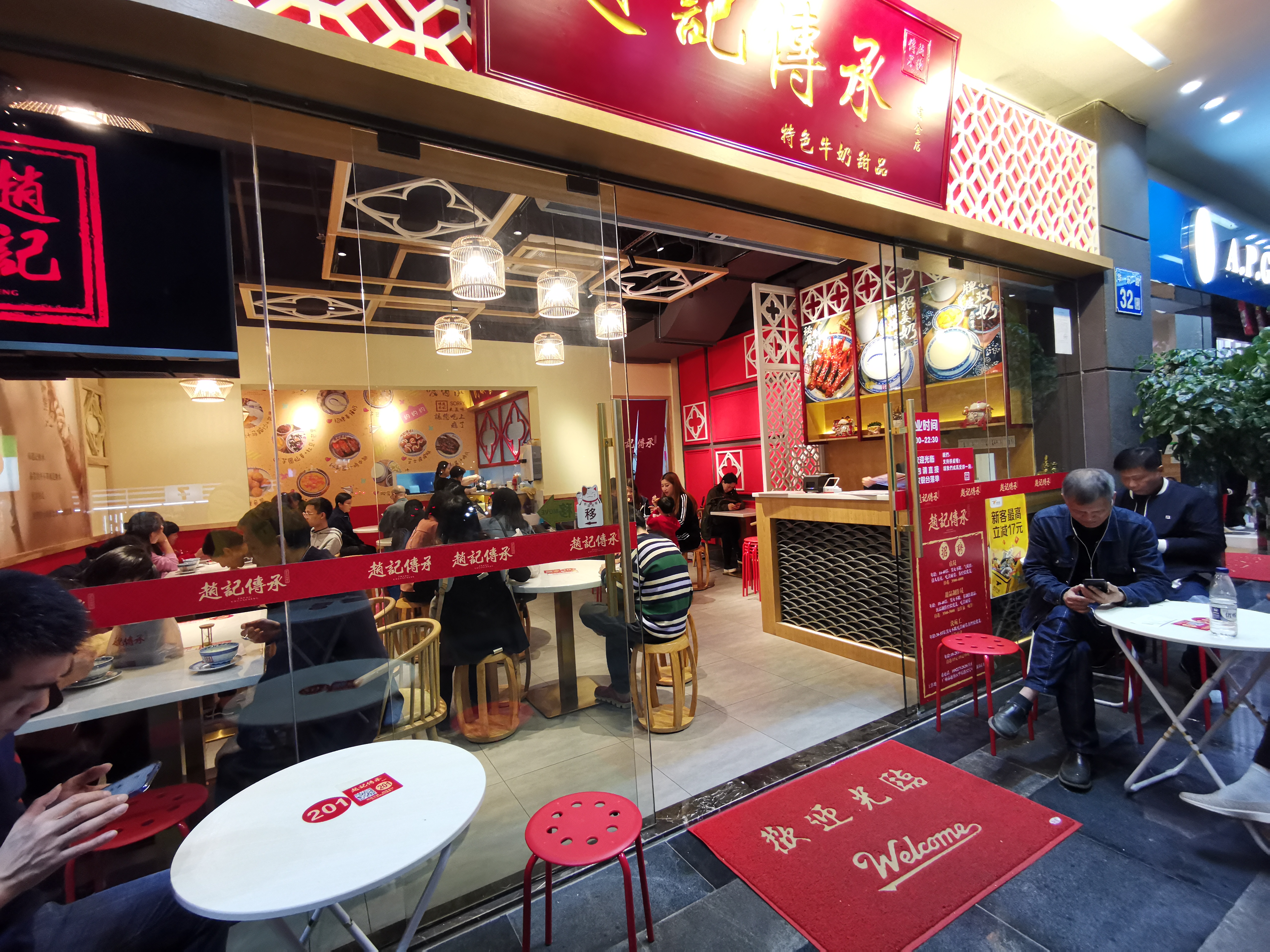 吃到自己破产！篇七：广州网红牛奶甜品连锁店——赵记传承探店