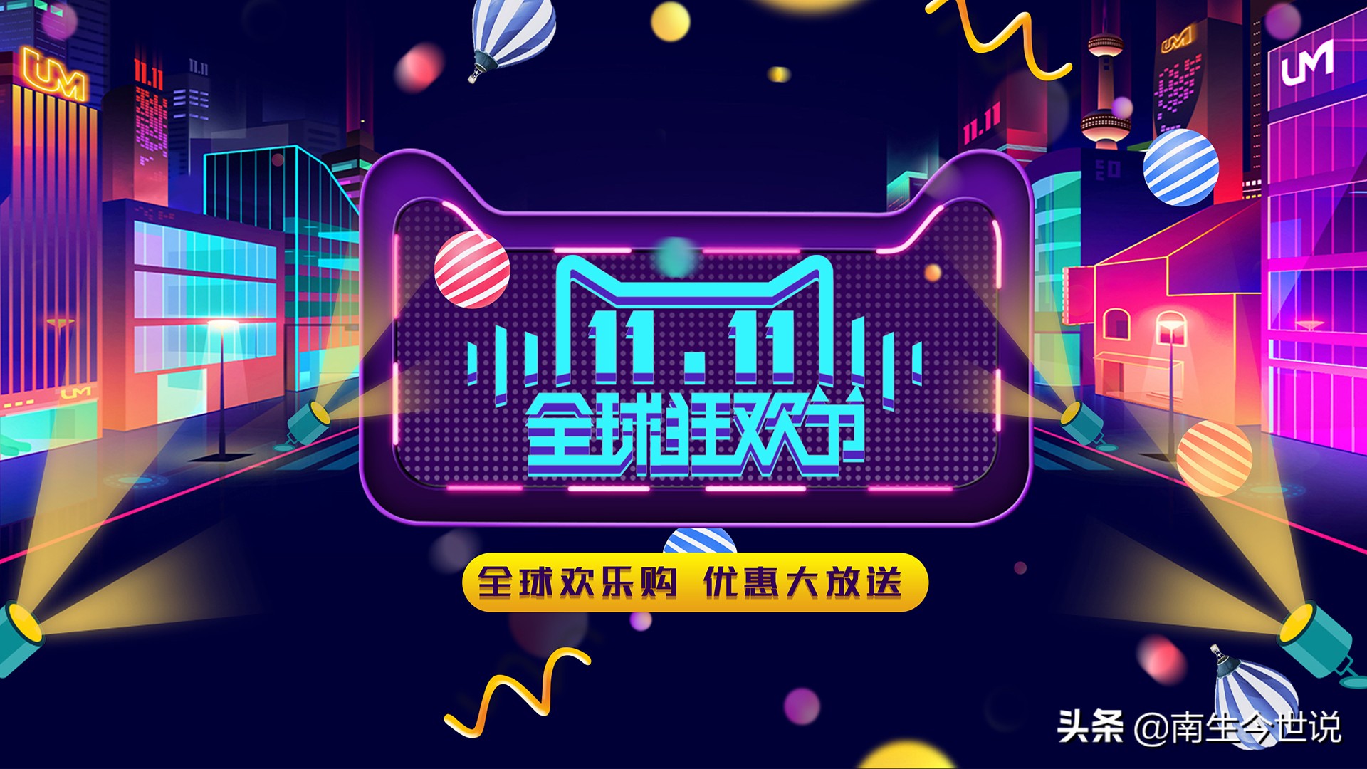 中国的“双十一”，美国、英国、俄罗斯、日本、韩国是咋看的呢？