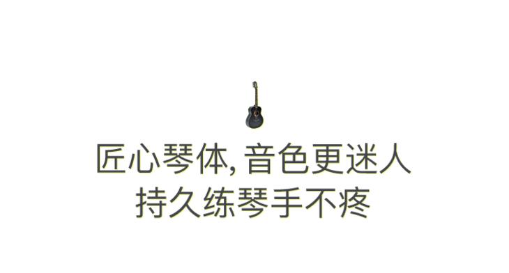 我用这把吉他，圆了青*梦春**