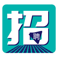 五险一金的工作招聘广东湛江霞山,湛江急聘接送小孩钟点工