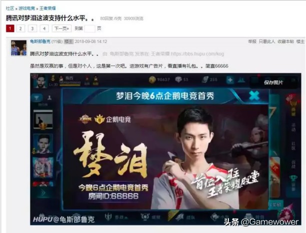 2019企鹅电竞,企鹅电竞最新战略