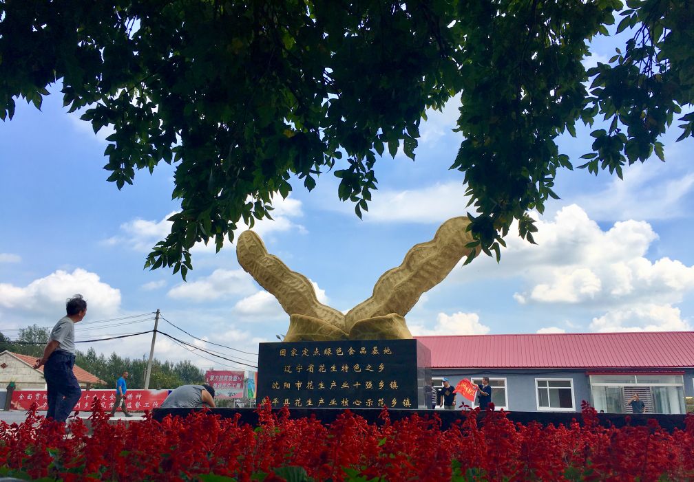 康平周边五一自驾游免费景点攻略,康平县夏季旅游