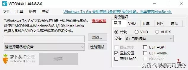 windowstogo制作工具哪个好,windowstogo制作教程