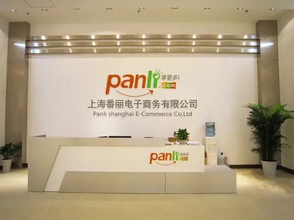 panli代购平台靠谱吗,panli代购便宜吗
