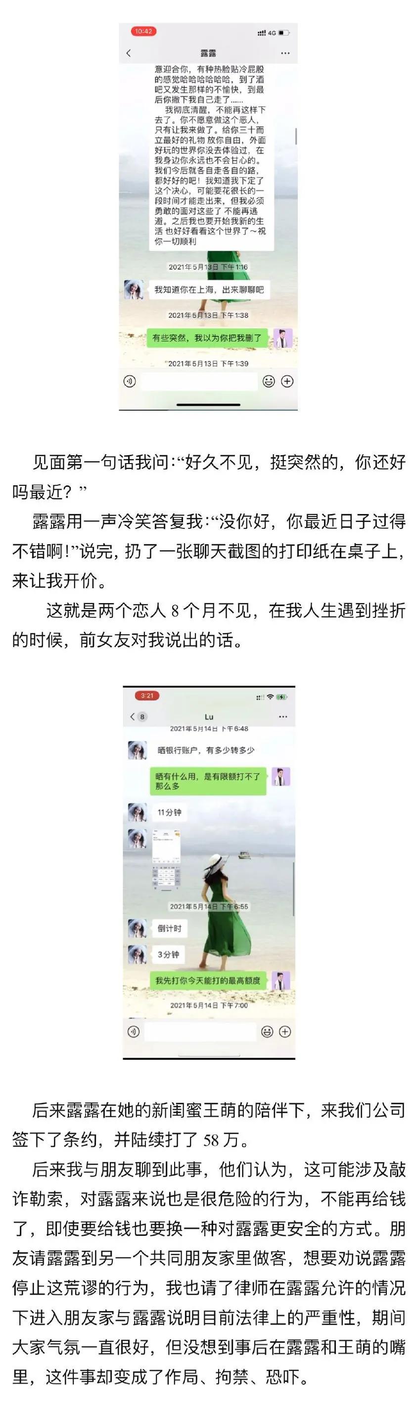 从湖上青玉柳到沪上*欲情**流?大男孩霍尊长文回应陈露的指控并致歉