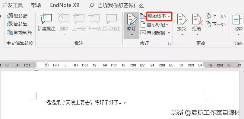 word语法错字纠正,word修订的正确方法