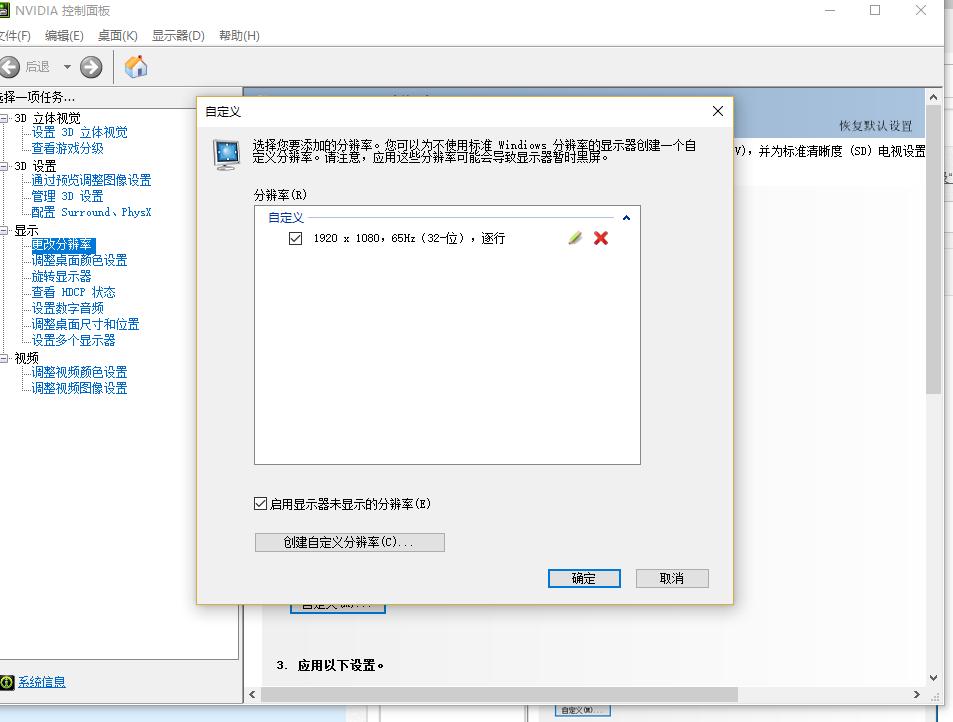 60hz显示器超频显示怎么关了,显示器60hz突破极限