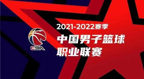 cba新赛季冲突事件,cba新赛季新判罚