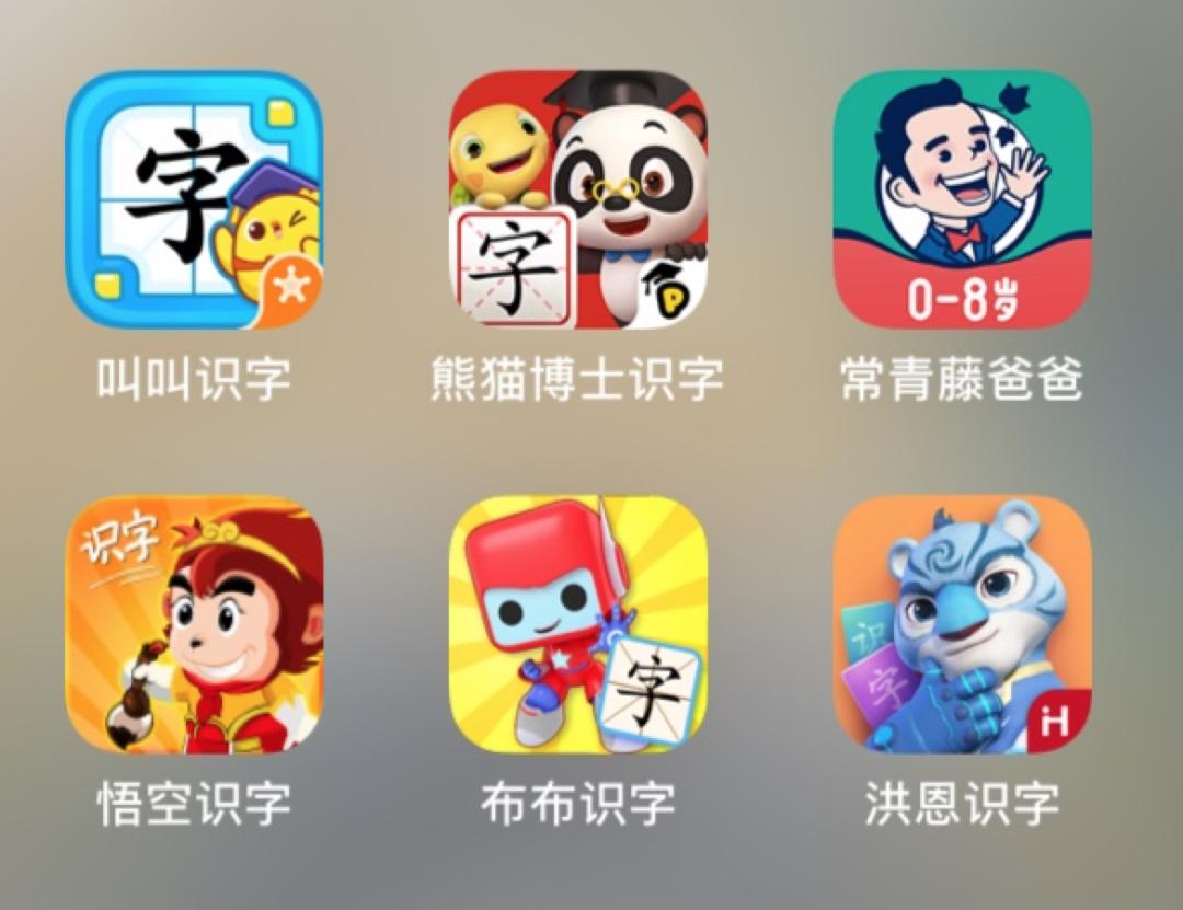 识字启蒙学汉字,学汉字3-8岁宝宝识字启蒙免费