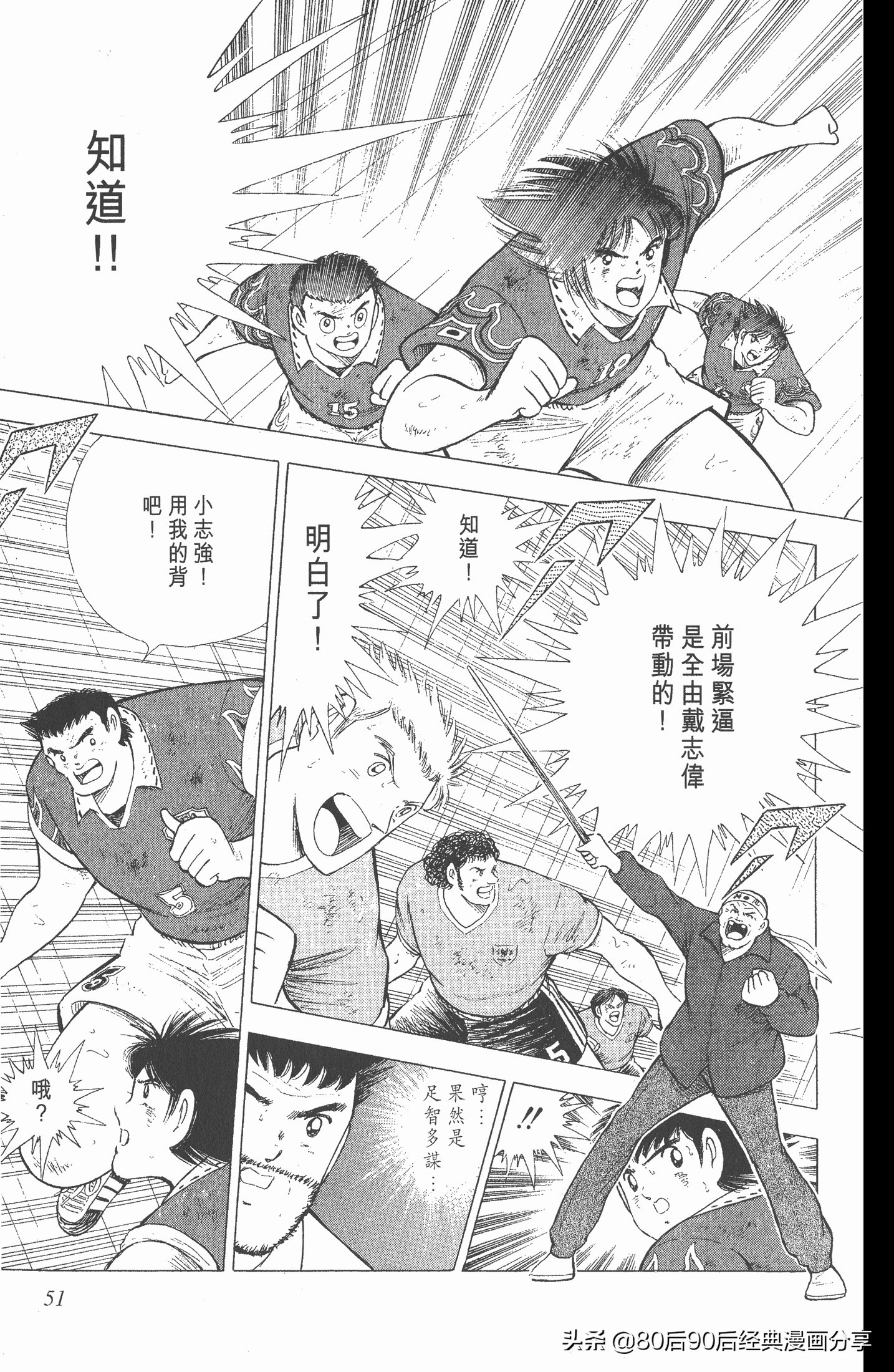 足球小将欧洲篇150,足球小将欧洲篇完整版257