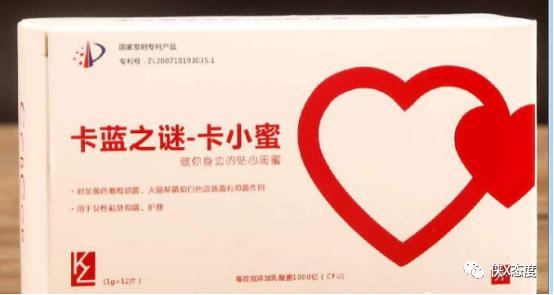 卡兰之谜卡小蜜的效果怎么样,卡蓝之谜卡小蜜多少钱一盒