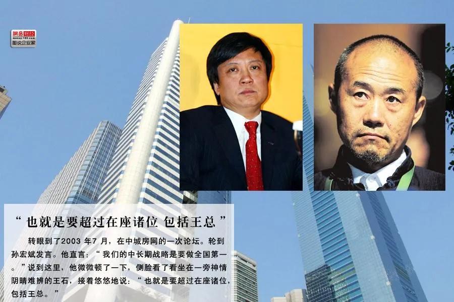 孙宏斌宏观微观中观,孙宏斌人格魅力