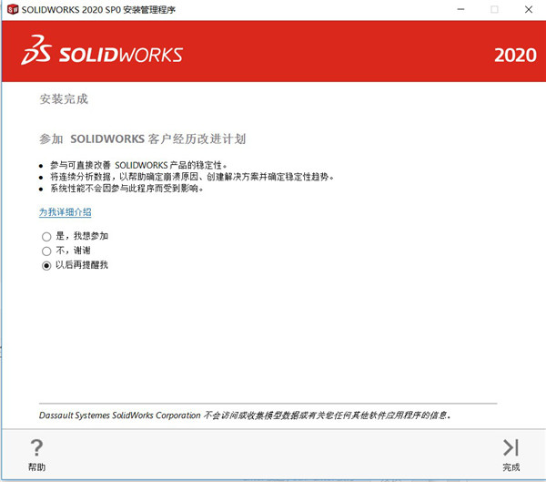 sw2020安装序列号,solidworks2020各个序列号