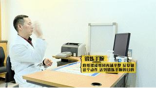 手腕痛什么动作缓解疲劳,手腕酸痛用什么按摩