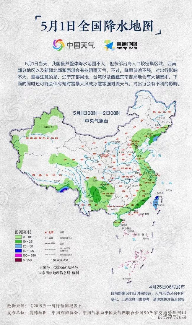 五一出游必备十大指南,五一旅游要避开哪些坑