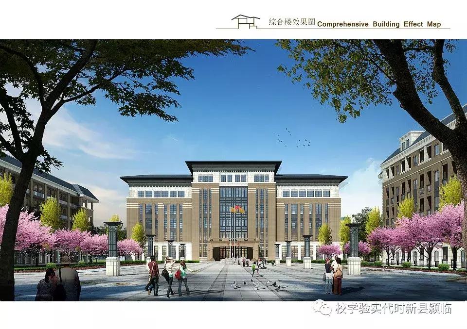 临颍县新时代实验学校,临颍新时代实验学校最新消息