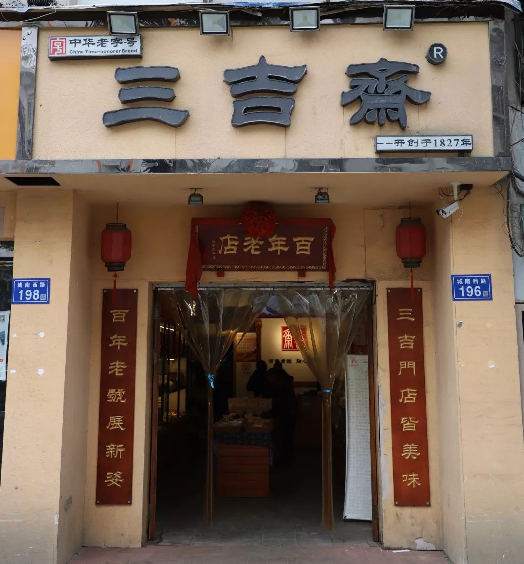 长沙年货攻略,长沙什么糕点最值得买回去吃