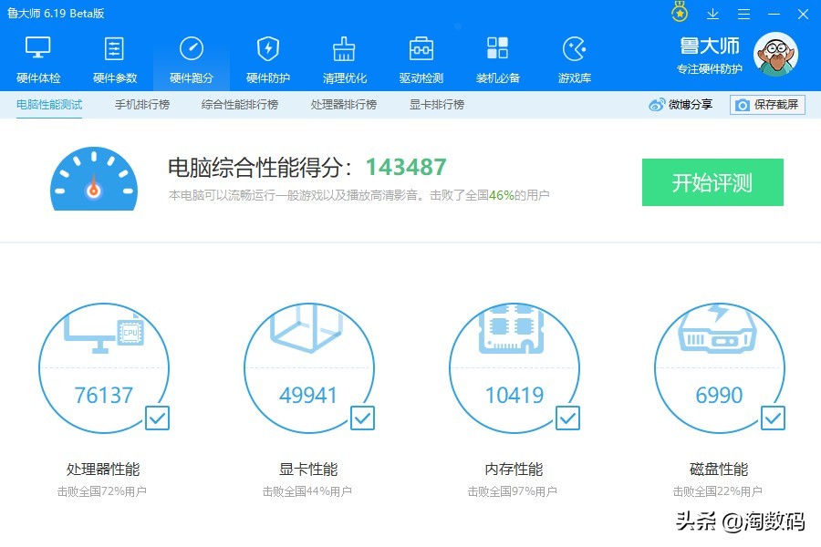 全核超频后cpu温度多少合适,全核9g超频