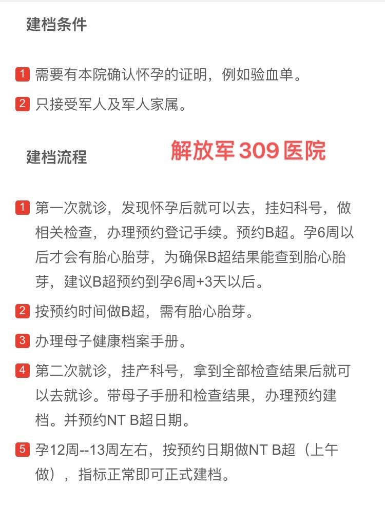 北京建档攻略：海淀区15家公立医院建档流程、就诊条件花费对比