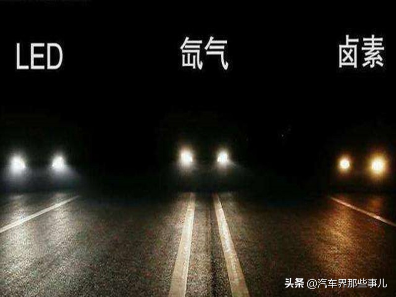 原车卤素大灯有没有必要换led大灯,为什么不建议自己换led大灯