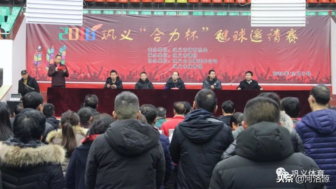 第二届国际毽球邀请赛,郑州市第十二届毽球联赛