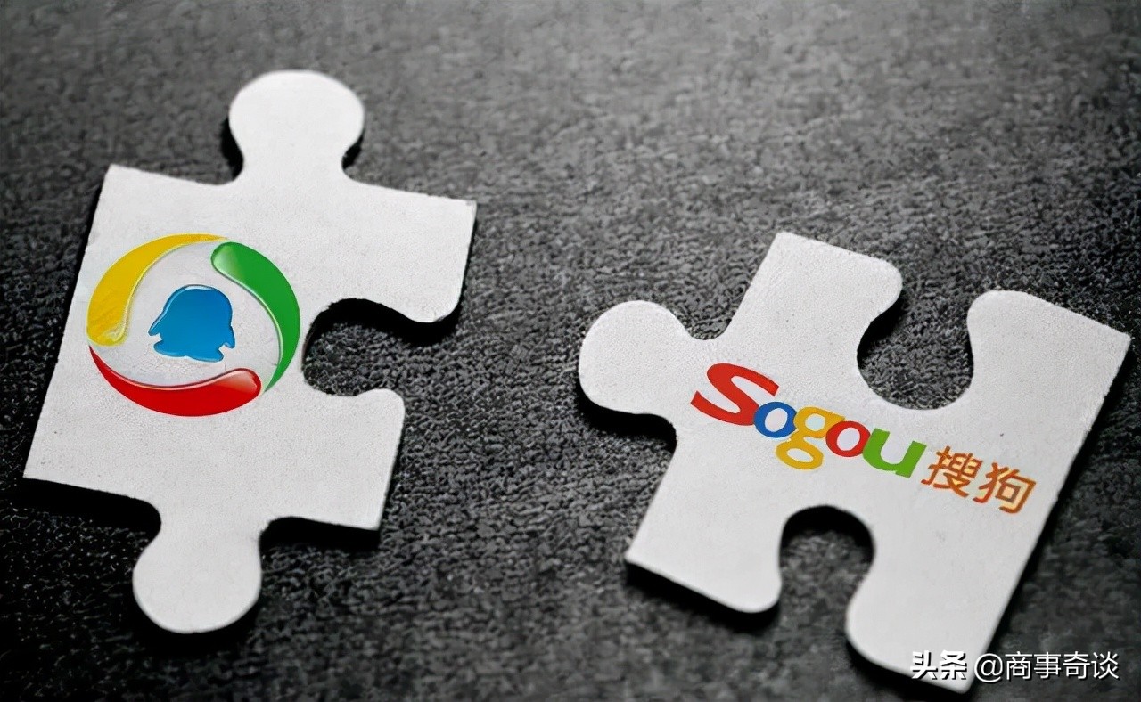 搜狗能为腾讯带来什么?