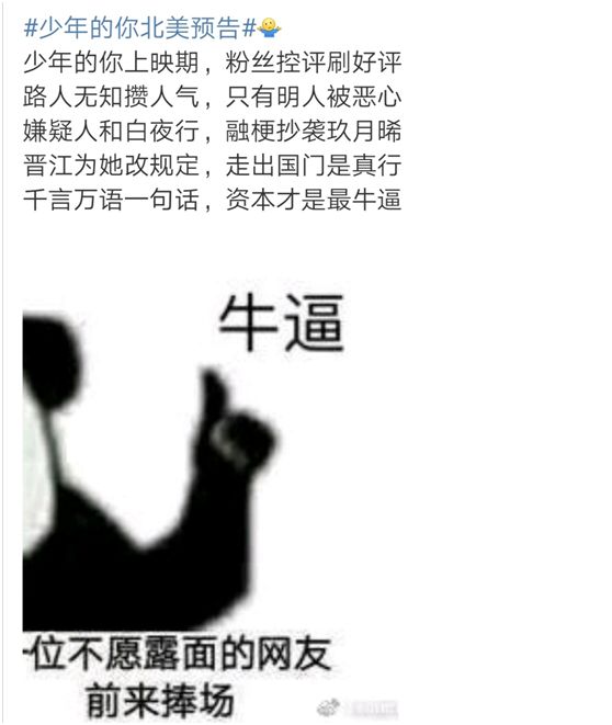 少年的你真实版原唱,少年的你真的有这么好吗