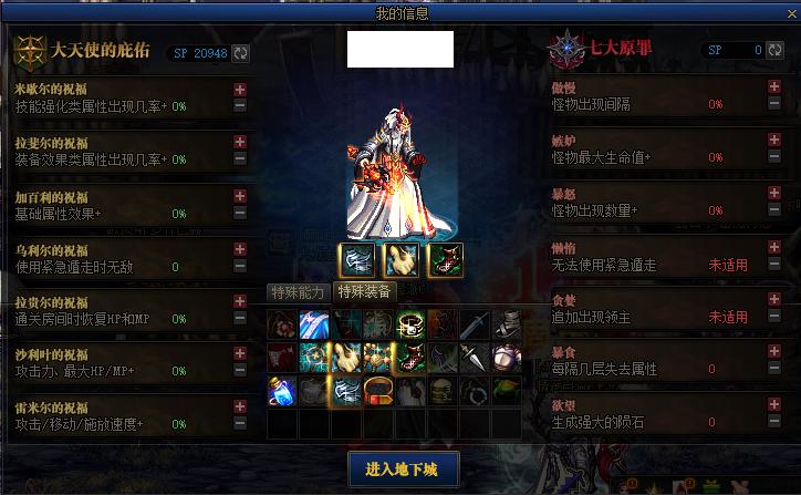 dnf命运的抉择2奶妈加点,dnf命运的抉择2.0奶妈特殊装备