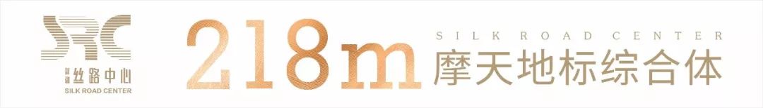 *疆新**丝路中心城市展厅开放|启幕高新区上空的城市信仰