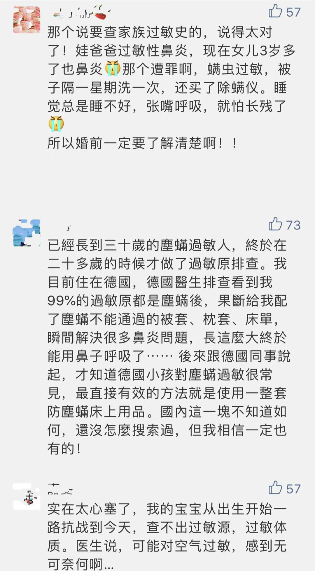 1岁半湿疹反反复复如何彻底根除,养一个过敏体质的宝宝有多无奈