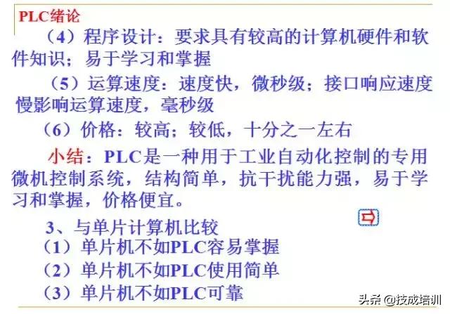 零基础plc入门全部视频教程,信捷零基础学plc入门到精通