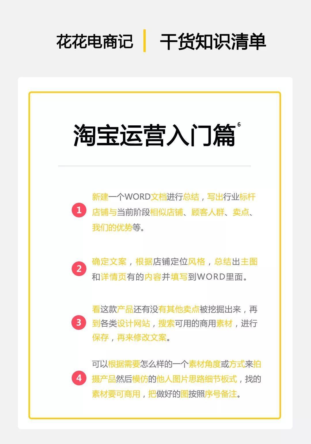 爆款详情页设计思路,淘宝爆款详情页思路