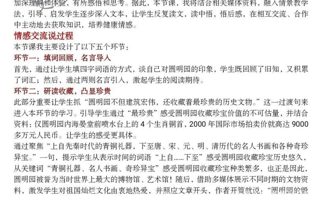 教师考编试讲技巧和方法,教师面试10分钟试讲万能开头导入