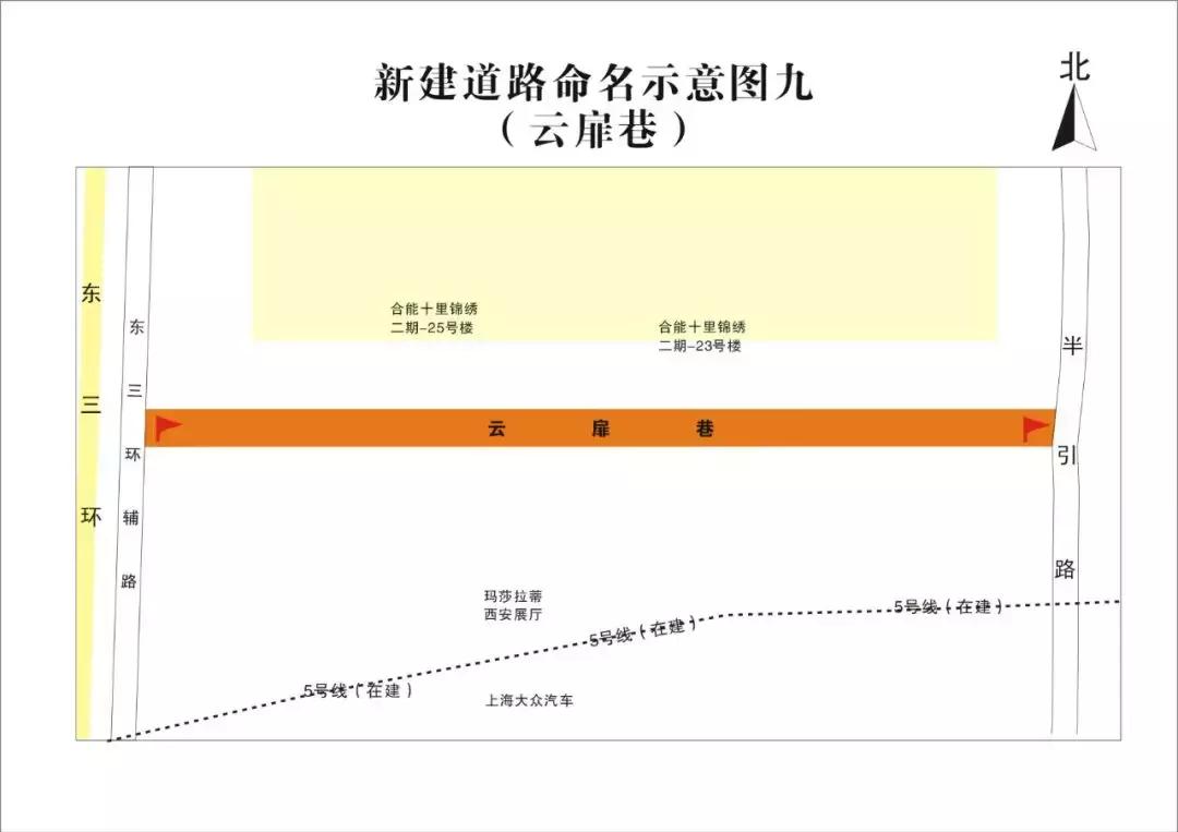 西安的路名大全,西安99条新路名