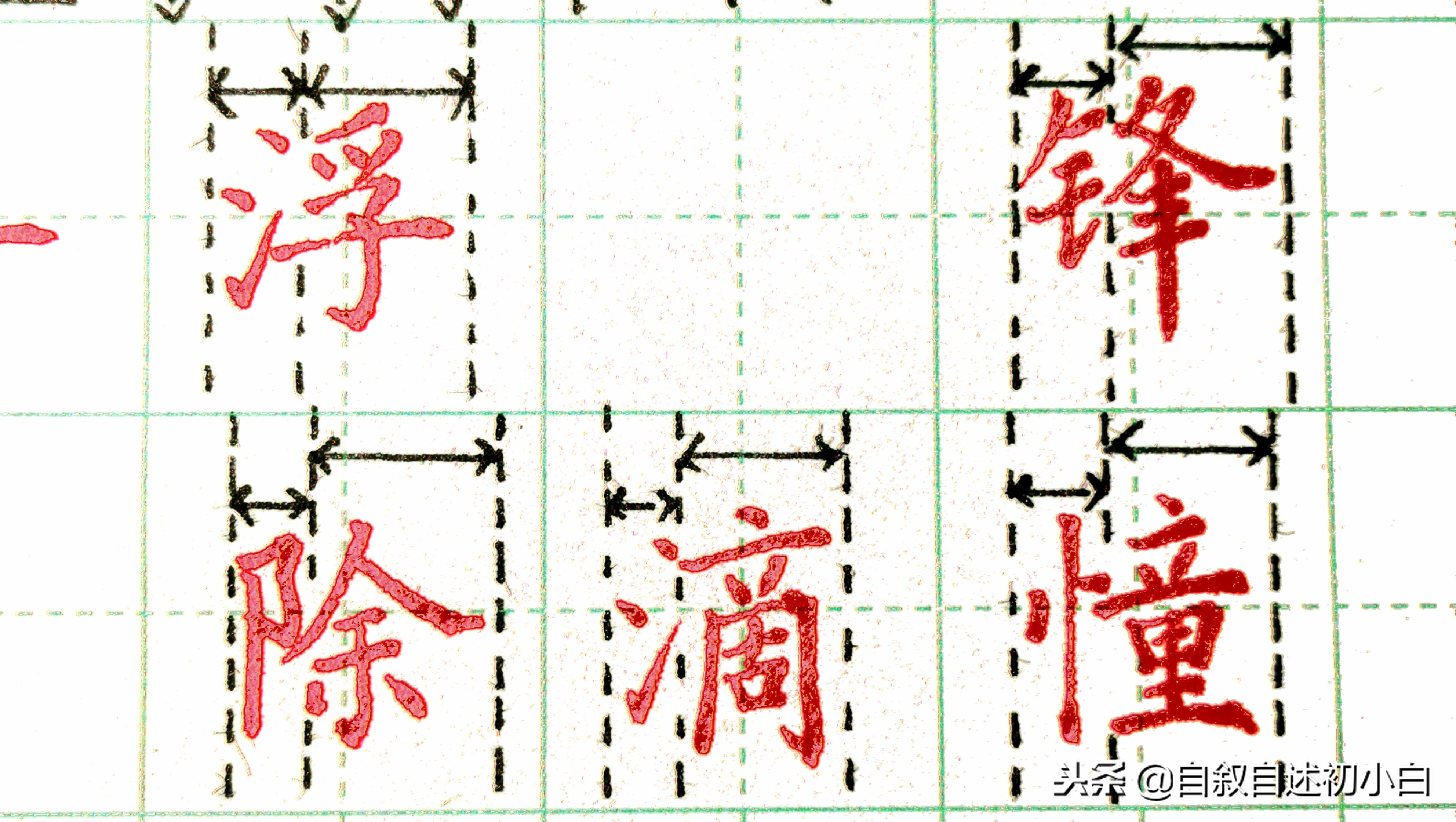 练字时需掌握的3条“黄金规律”,怎样练字才能练得一手好字教程