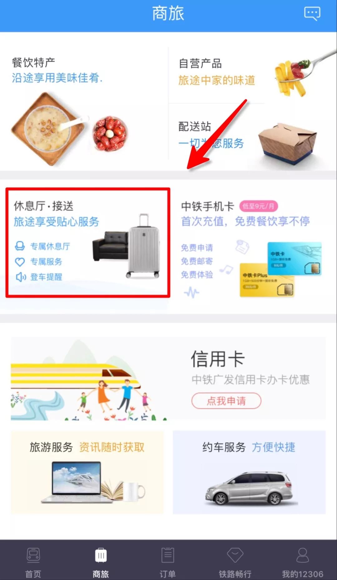 12306售票系统有多强大,12306app的强大