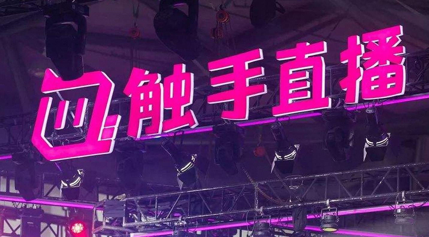 寂然退出直播,触手剑仙和寂然的视频完整版