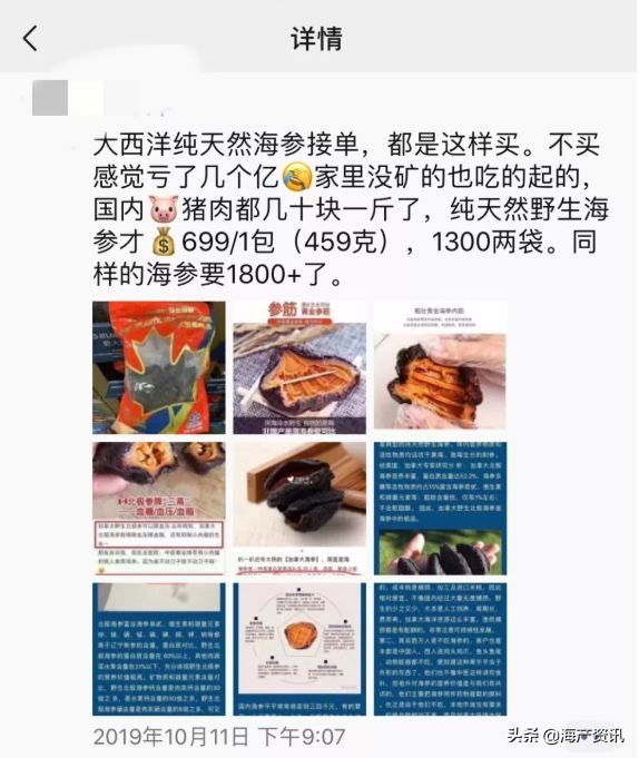 加拿大海参开袋即食,加拿大海参专卖店