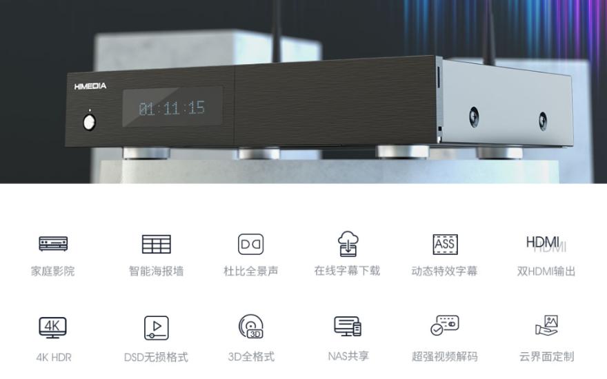 海美迪h200pro如何设置,海美迪h200pro