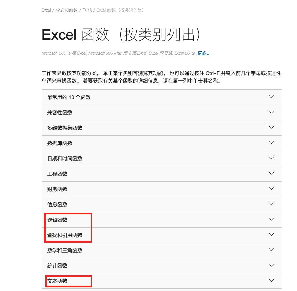 excel自带函数做小游戏,excel函数小黑课堂