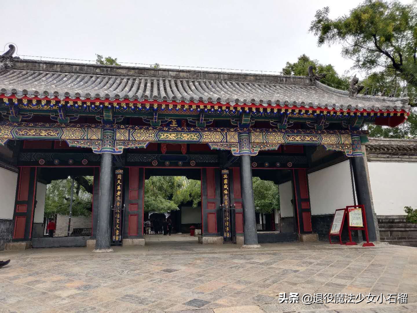 可移动的家Day12曲阜孔庙