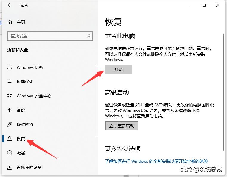 win10系统恢复出厂设置怎么设置,win10系统如何把电脑恢复出厂设置