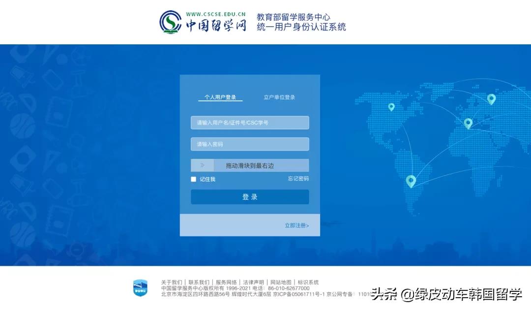 韩国留学回来文凭认证,韩国留学毕业认证流程