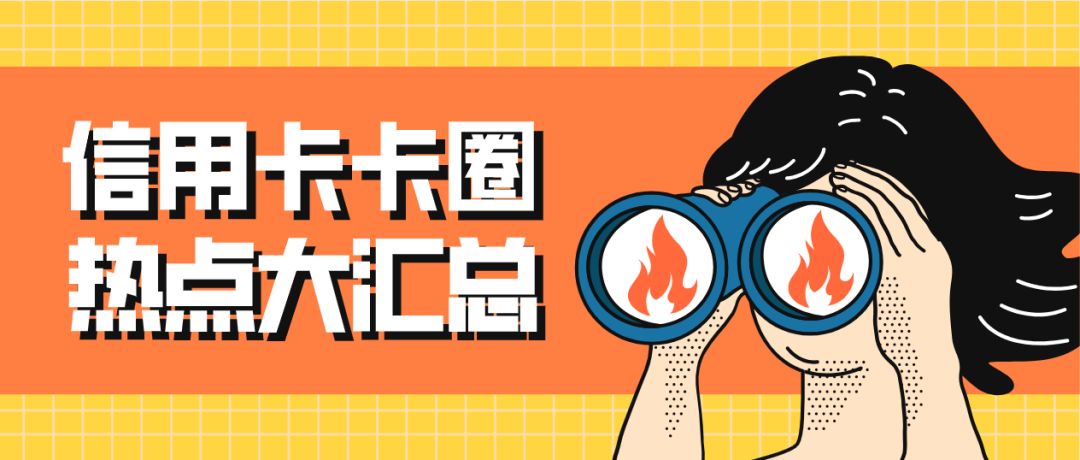 中信南航明珠信用卡积分规则,中信万豪精逸白金卡积分规则