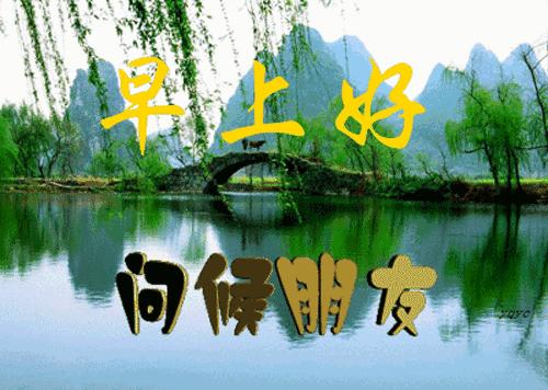 11.15,我把祝福送给你，幸福你每一秒，早晨好！