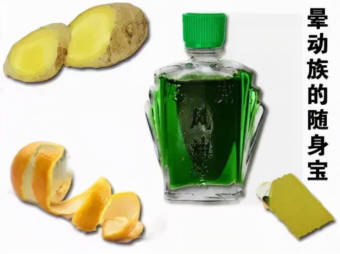 气味型晕车怎么处理,坐车晕车怎么处理