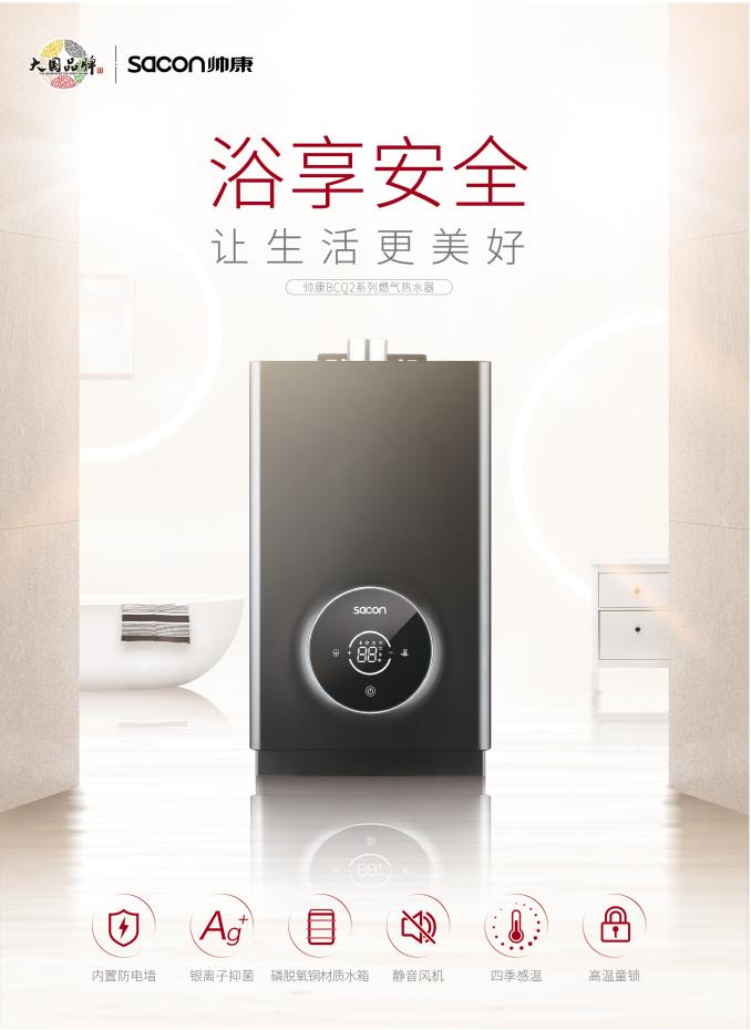 帅康jsq25-13bcq2热水器口径多大,帅康bcq2怎么样