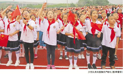 开学第一课爱国主义教育课件小学,小学生开学第一课爱国主义手抄报