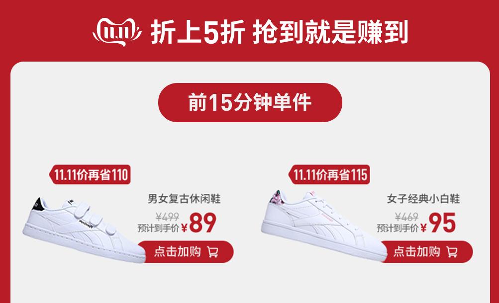 双十一护肤品神价购买下单图,reebok女鞋官方旗舰店
